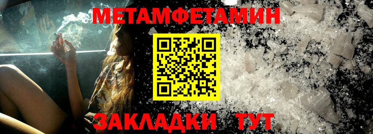 Амфетамин 97%  Вход с VPN  АМФЕТАМИН  Геленджик 