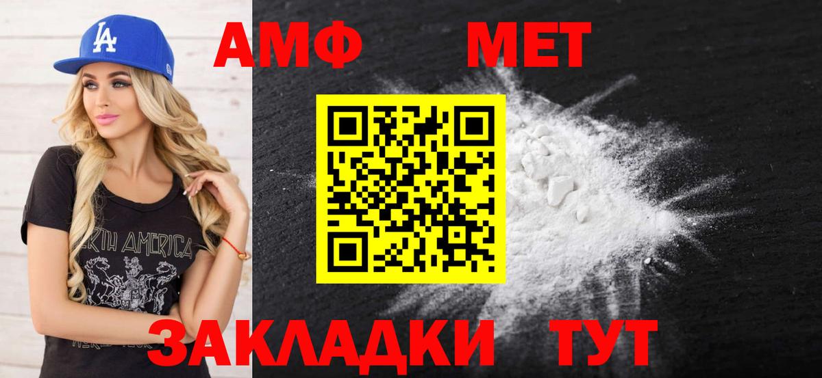 АМФЕТАМИН Розовый Геленджик