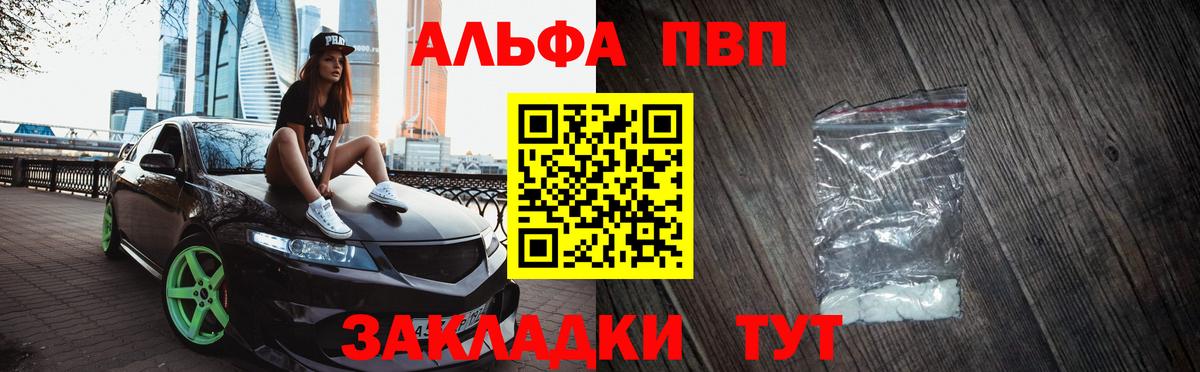 A-PVP Соль  где найти наркотики  Геленджик  Alpha PVP  Альфа ПВП СК КРИС  Вход с VPN 
