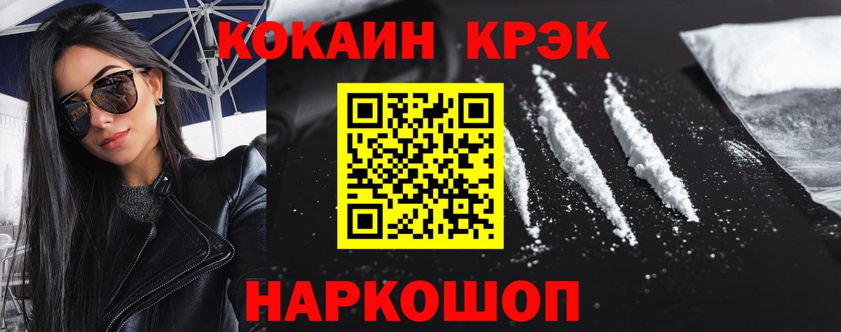 COCAIN 99% Геленджик