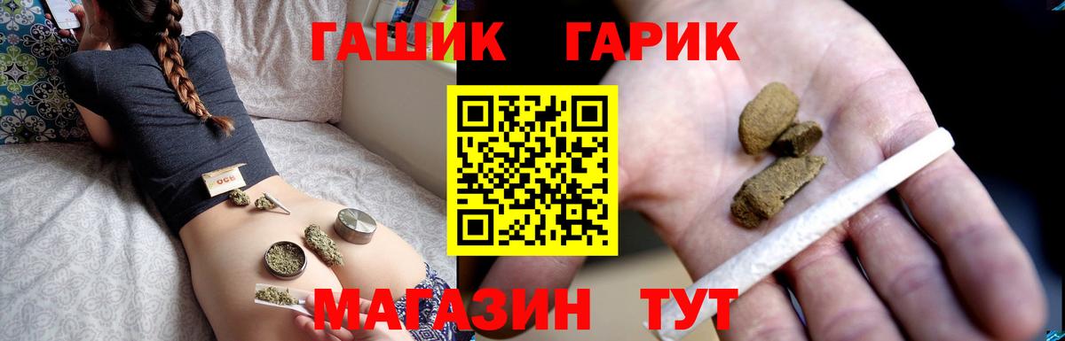 Геленджик  ГАШ индика сатива  Вход с VPN  ГАШИШ  ГАШ индика сатива 