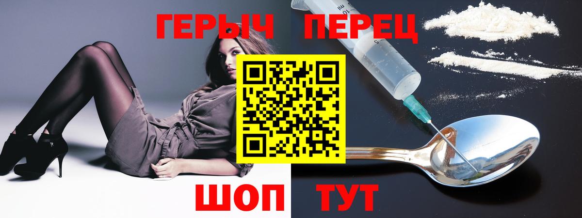Героин белый Геленджик