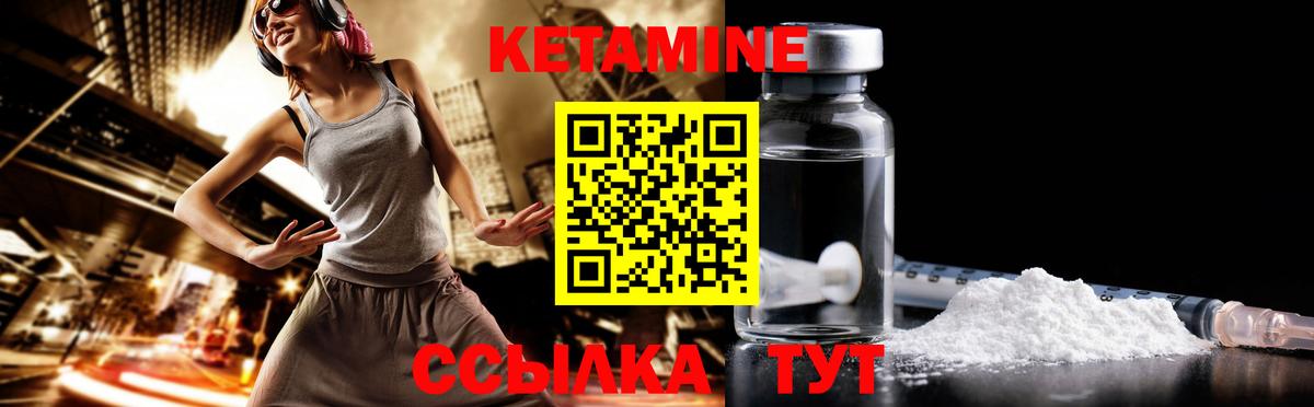 Геленджик  КЕТАМИН ketamine  Кетамин ketamine  Вход с VPN 