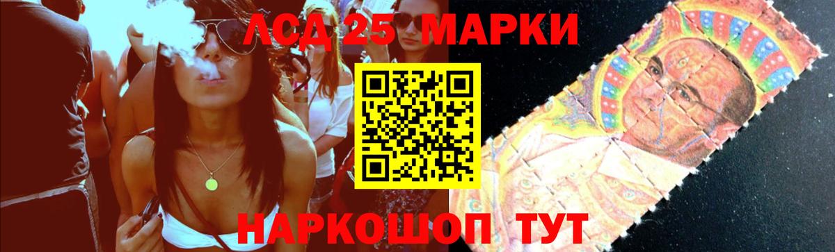 Лсд 25 экстази кислота  Вход с VPN  ЛСД экстази  Геленджик 