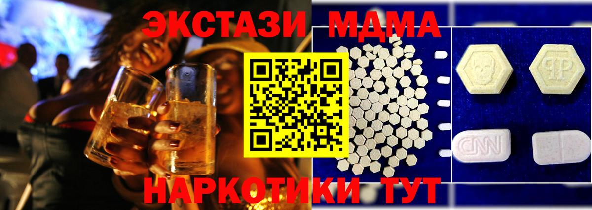 MDMA  Вход с VPN  MDMA crystal  Геленджик  MDMA VHQ 