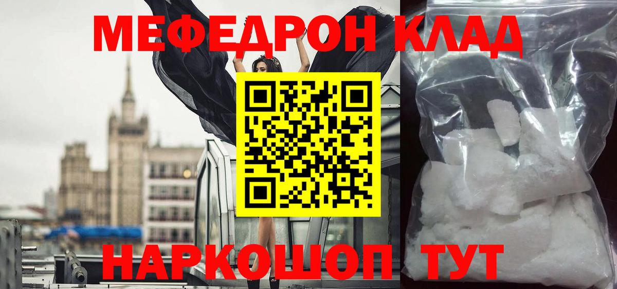 Меф  Вход с VPN  Мефедрон мука  Геленджик  Меф мука 