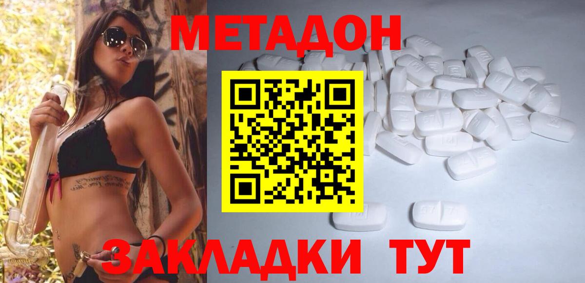 Геленджик  МЕТАДОН VHQ  блэк спрут вход  Вход с VPN  Метадон VHQ 