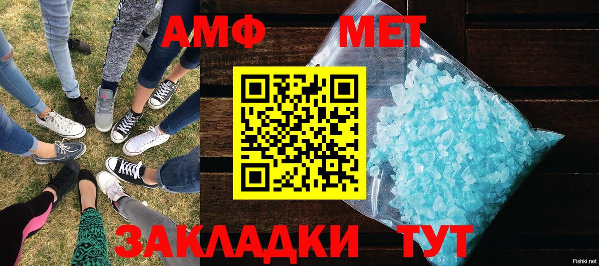 Метамфетамин  Вход с VPN  МЕТАМФЕТАМИН кристалл  Геленджик  МЕТАМФЕТАМИН кристалл 