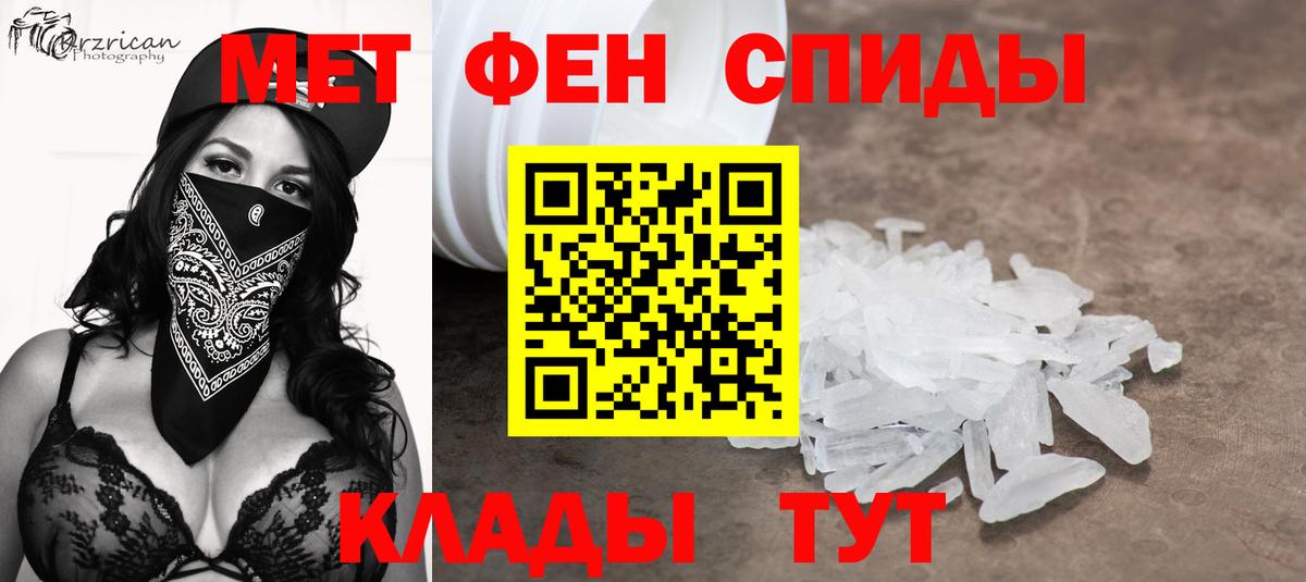 МЕТАМФЕТАМИН Декстрометамфетамин 99.9% Геленджик