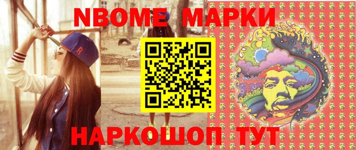магазин  наркотиков  Вход с VPN  Геленджик  Марки 25I-NBOMe 1500мкг 