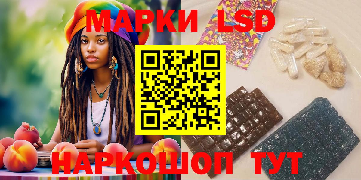 Наркотические марки 1,5мг Геленджик