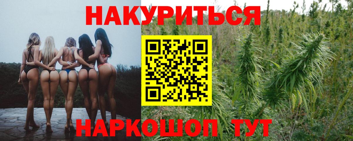 Марихуана индика  Каннабис ГИДРОПОН  Геленджик  Каннабис сатива  Бошки Шишки AK-47  Вход с VPN 